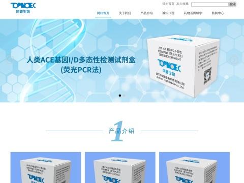厦门市同普生物科技有限公司(Xiamen TopBiotech Co.,Ltd.）