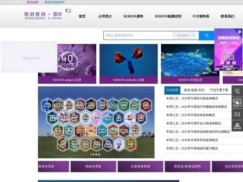 维润赛润生物技术（深圳）有限公司