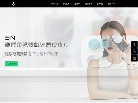 苏州三个臭皮匠生物科技有限公司