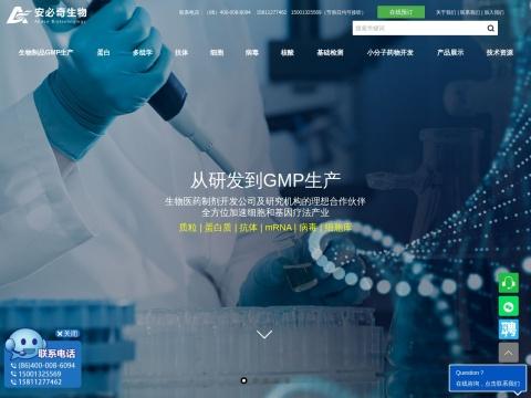 北京安必奇生物科技有限公司（BeiJing Abace Biology Co.,Ltd)