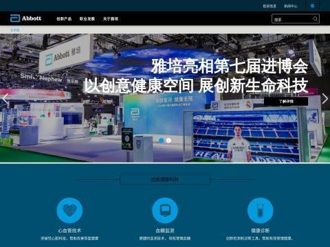 雅培诊断产品(上海)有限公司