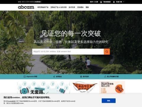 艾博抗(上海)贸易有限公司