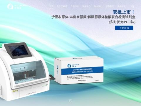 嘉兴市艾科诺生物科技有限公司