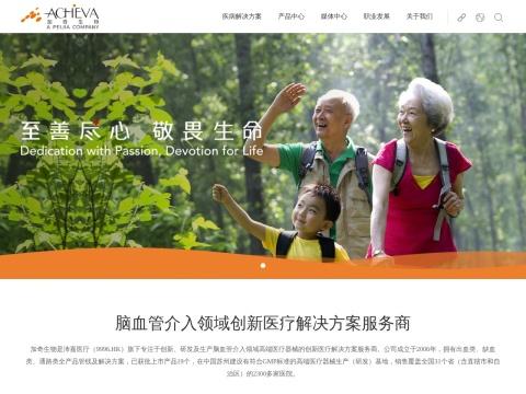 加奇生物科技（上海）有限公司