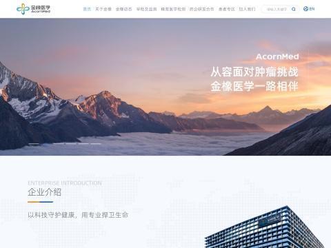 北京橡鑫生物科技有限公司