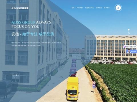 北京安德盛威科技发展有限公司