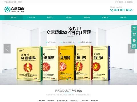 安徽众康药业有限公司