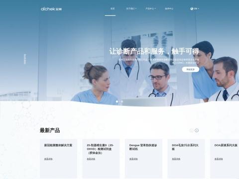 杭州艾策医疗技术有限公司