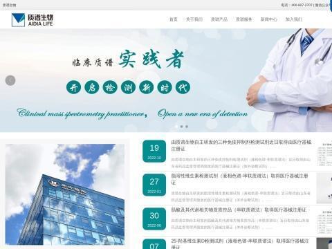 四川质谱生物科技有限公司