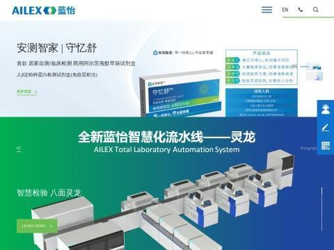 蓝怡科技集团股份有限公司