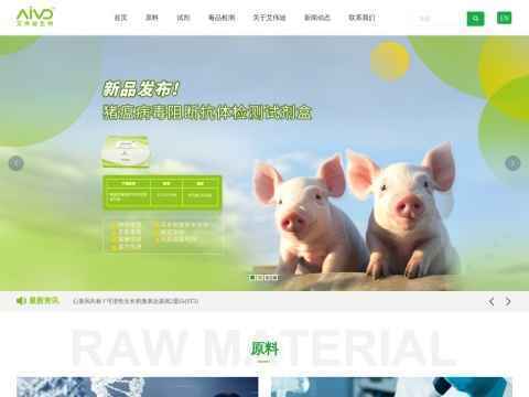 深圳市艾伟迪生物科技有限公司