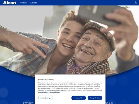 爱尔康（中国）眼科产品有限公司