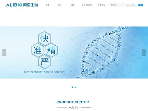 阿里生物技术泰州有限公司