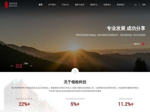 上海领检科技有限公司