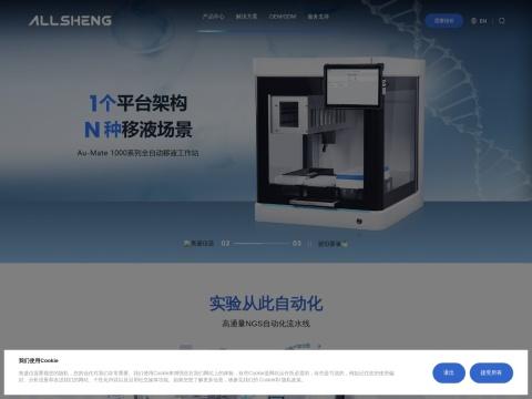 杭州奥盛仪器有限公司