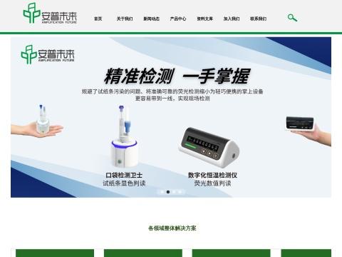 安普未来（常州）生物科技有限公司