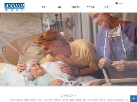 美昕医疗器械（昆山）有限公司