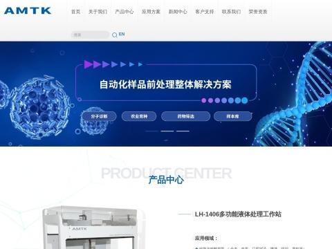 北京奥美泰克科技发展有限公司