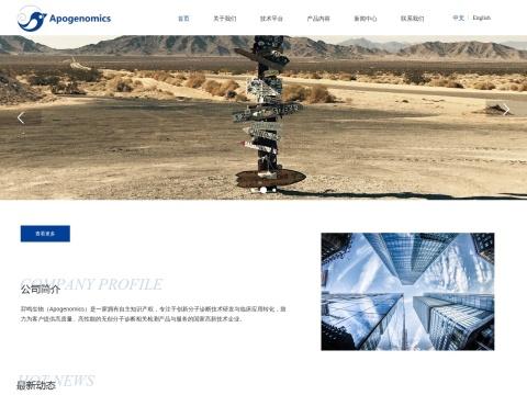 上海羿鸣生物科技有限公司