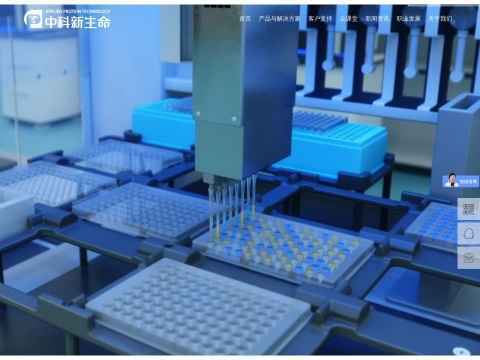上海中科新生命生物科技有限公司