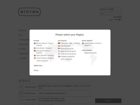 爱科来医疗科技（平湖）有限公司