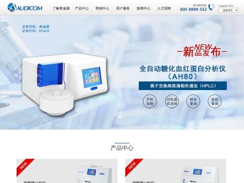 江苏奥迪康医学科技股份有限公司