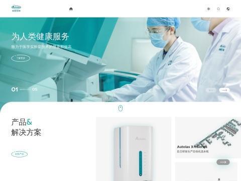 郑州安图生物工程股份有限公司
