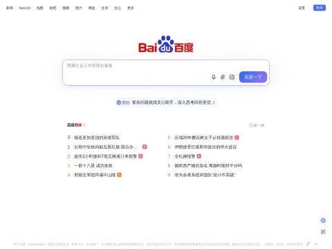 北京康夫子健康技术有限公司（百度灵医智惠）- 医疗人工智能与知识图谱领导者