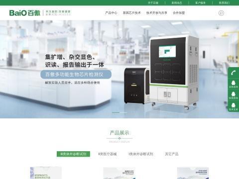 上海百傲科技股份有限公司