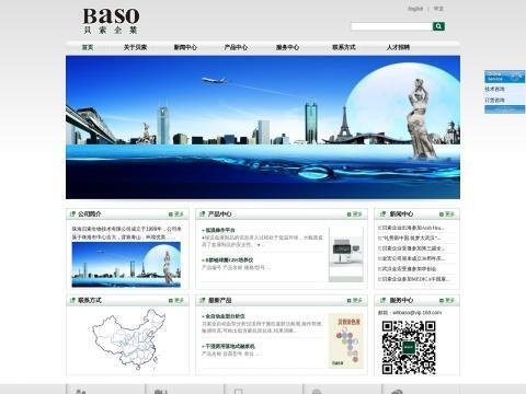 珠海贝索生物技术有限公司