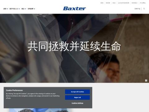 百特医疗用品贸易（上海）有限公司