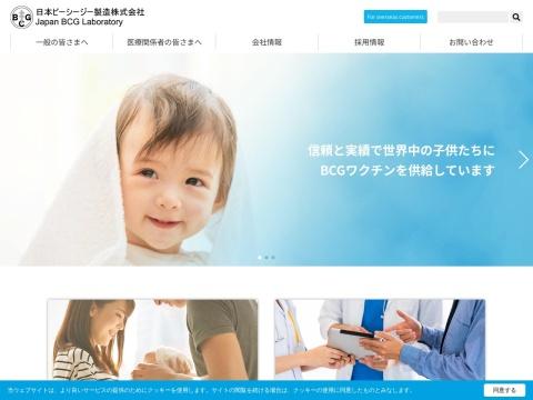 Japan Lyophilization Laboratory（株式会社日本冻结干燥研究所）