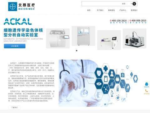 上海北昂医药科技股份有限公司