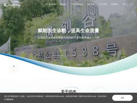 上海伯杰医疗科技股份有限公司