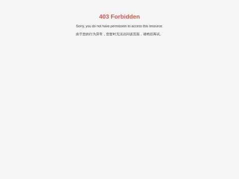 中山生物工程有限公司