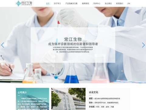 常熟常江生物技术发展有限公司