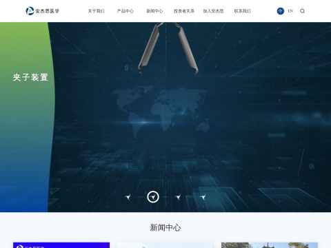 杭州安杰思医学科技股份有限公司
