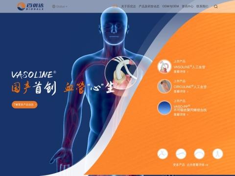 江苏百优达生命科技有限公司（Jiangsu Bioda Life Science Co., Ltd.）