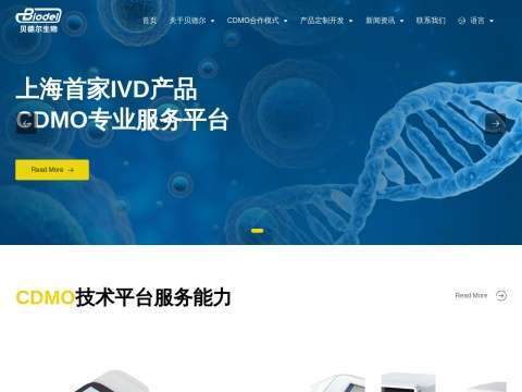 上海贝德尔生物科技有限公司