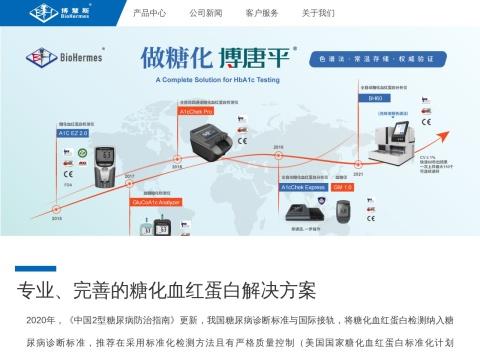 无锡博慧斯生物医药科技有限公司