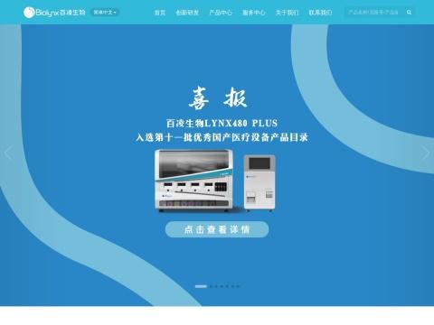 杭州百凌生物科技有限公司