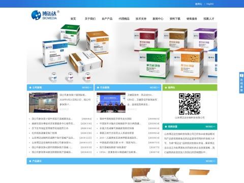 山东博迈达生物科技有限公司