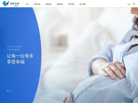 浙江博圣生物技术股份有限会司