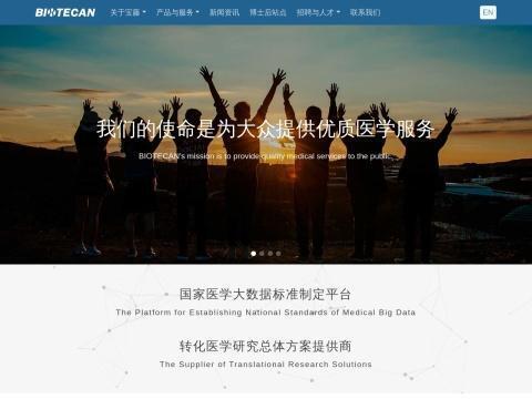 上海宝藤生物医药科技股份有限公司