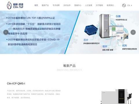 北京毅新博创生物科技有限公司