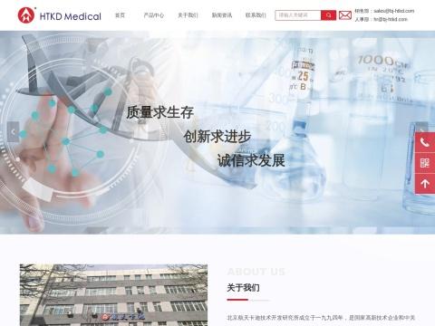 北京航天卡迪技术开发研究所