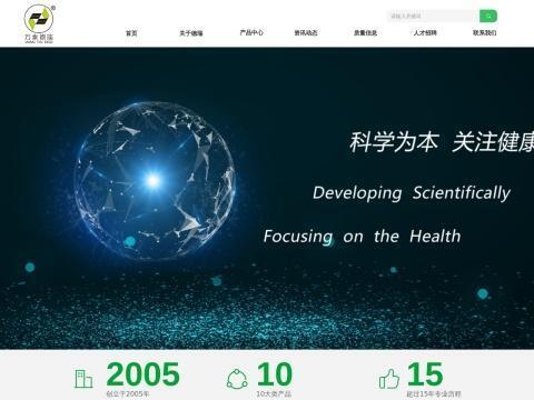 北京万泰德瑞诊断技术有限公司
