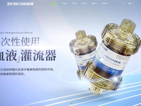 北京中科盛康科技股份有限公司