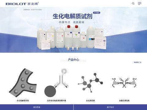 北京百龙腾科技发展有限公司