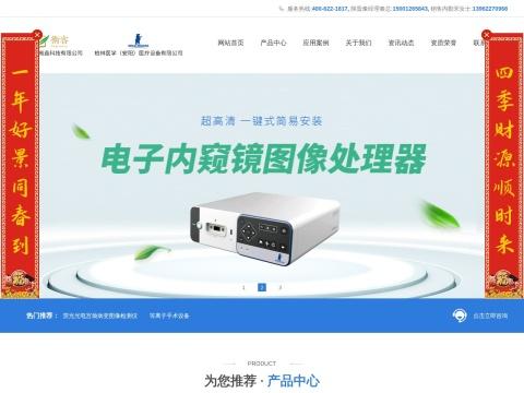 柏林医学（安阳）医疗设备有限公司（Berlin Medical (Anyang) Medical Device Co., Ltd.）